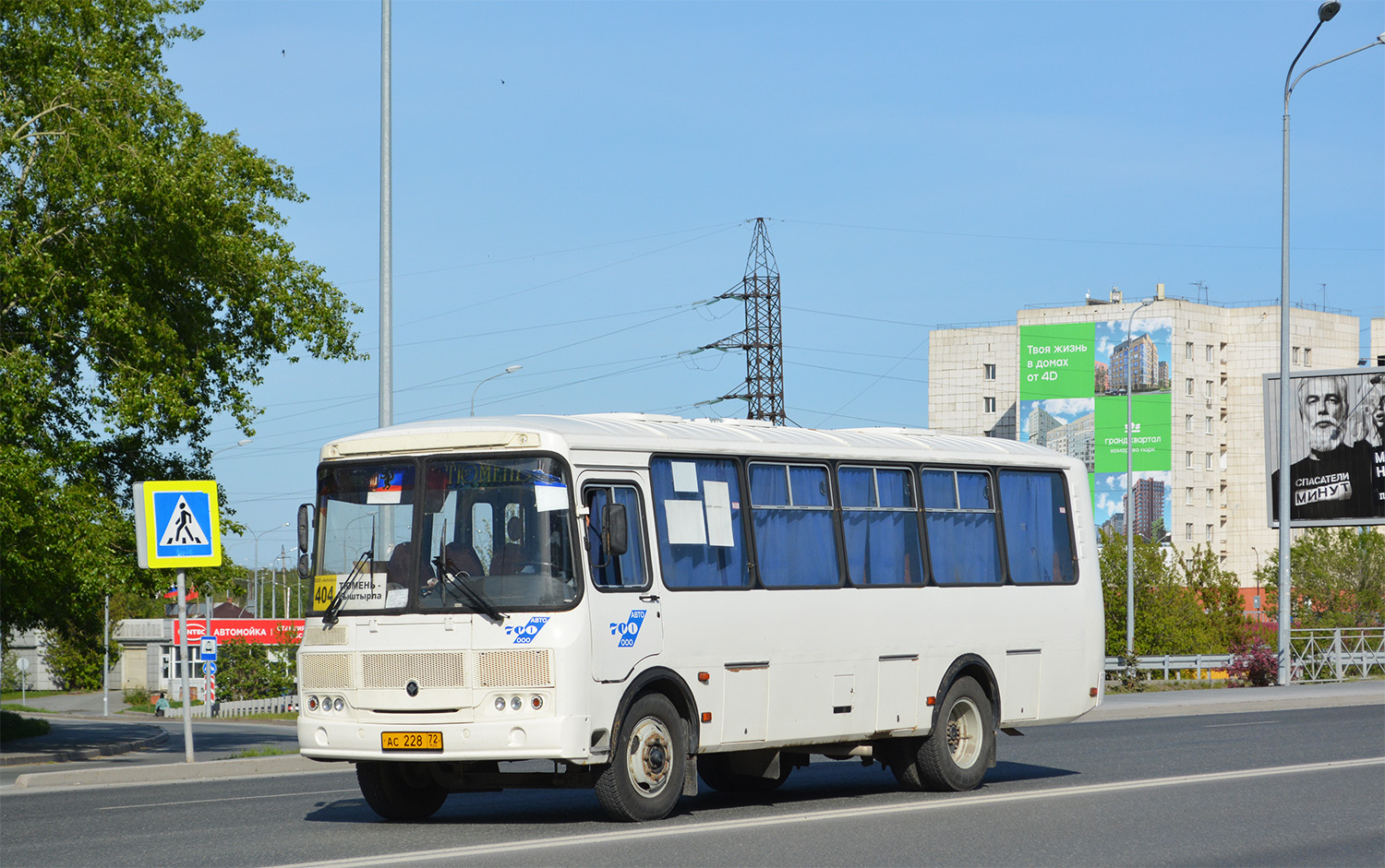 Тюменская область, ПАЗ-4234-05 № АС 228 72