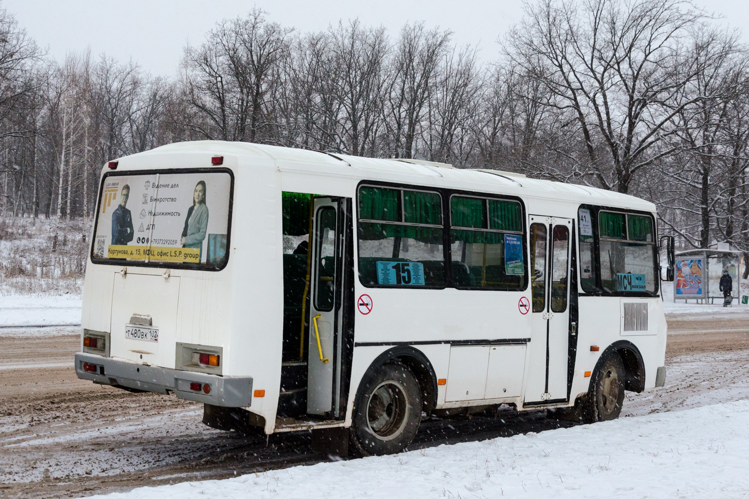 Башкортостан, ПАЗ-32054 № Т 480 ВК 102