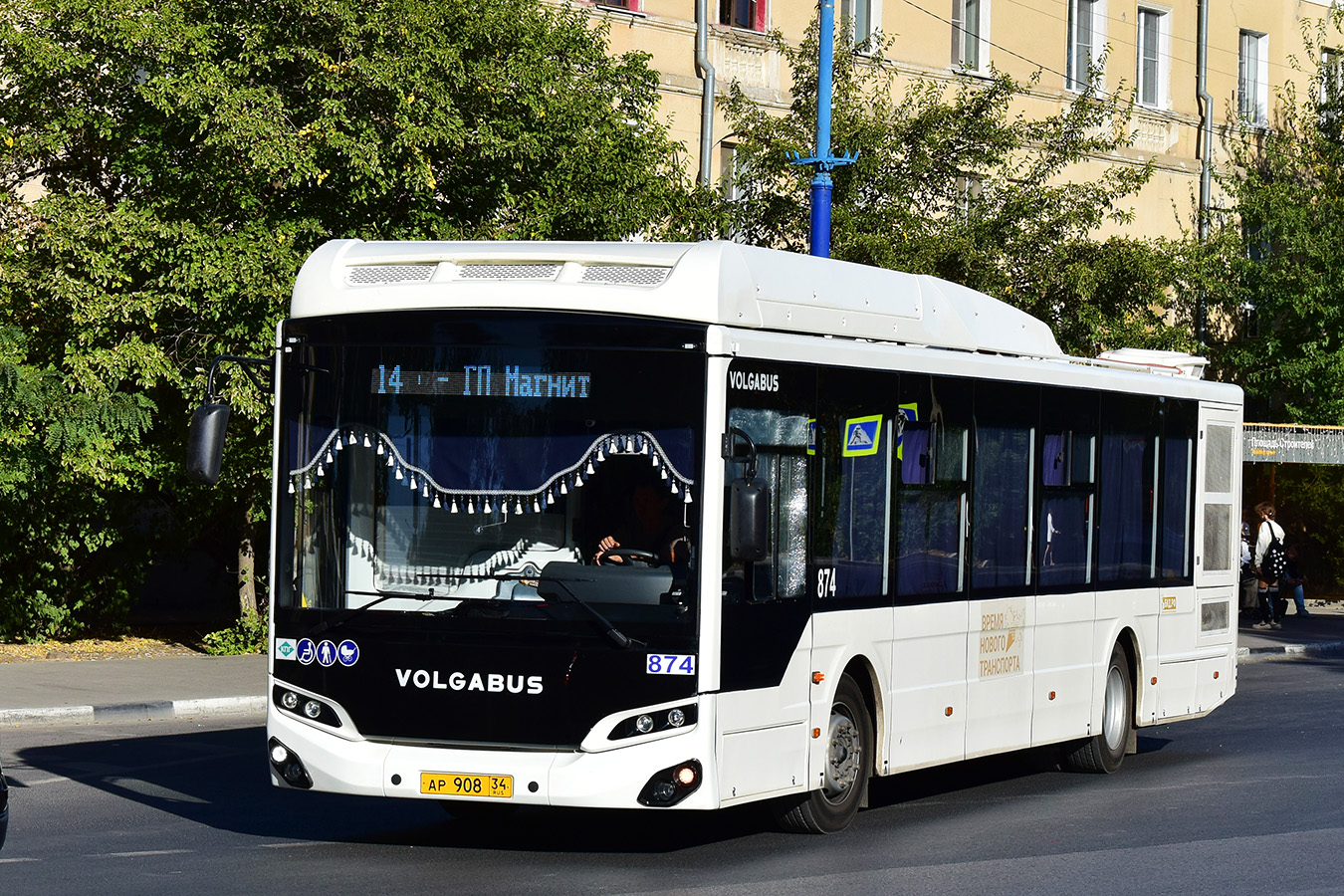 Волгоградская область, Volgabus-5270.G4 (CNG) № 874