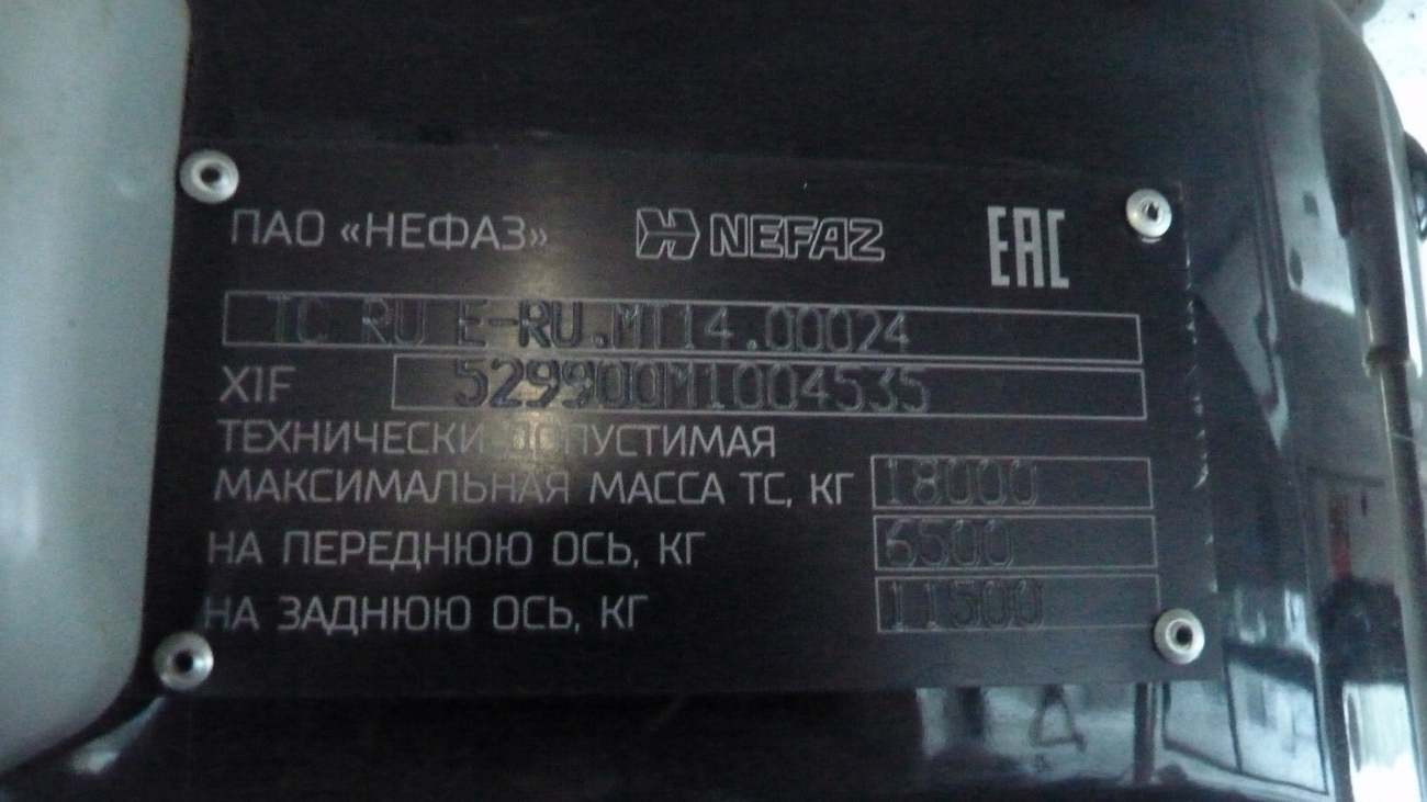 Свердловская область, НефАЗ-5299-40-57 (CNG) № 2024