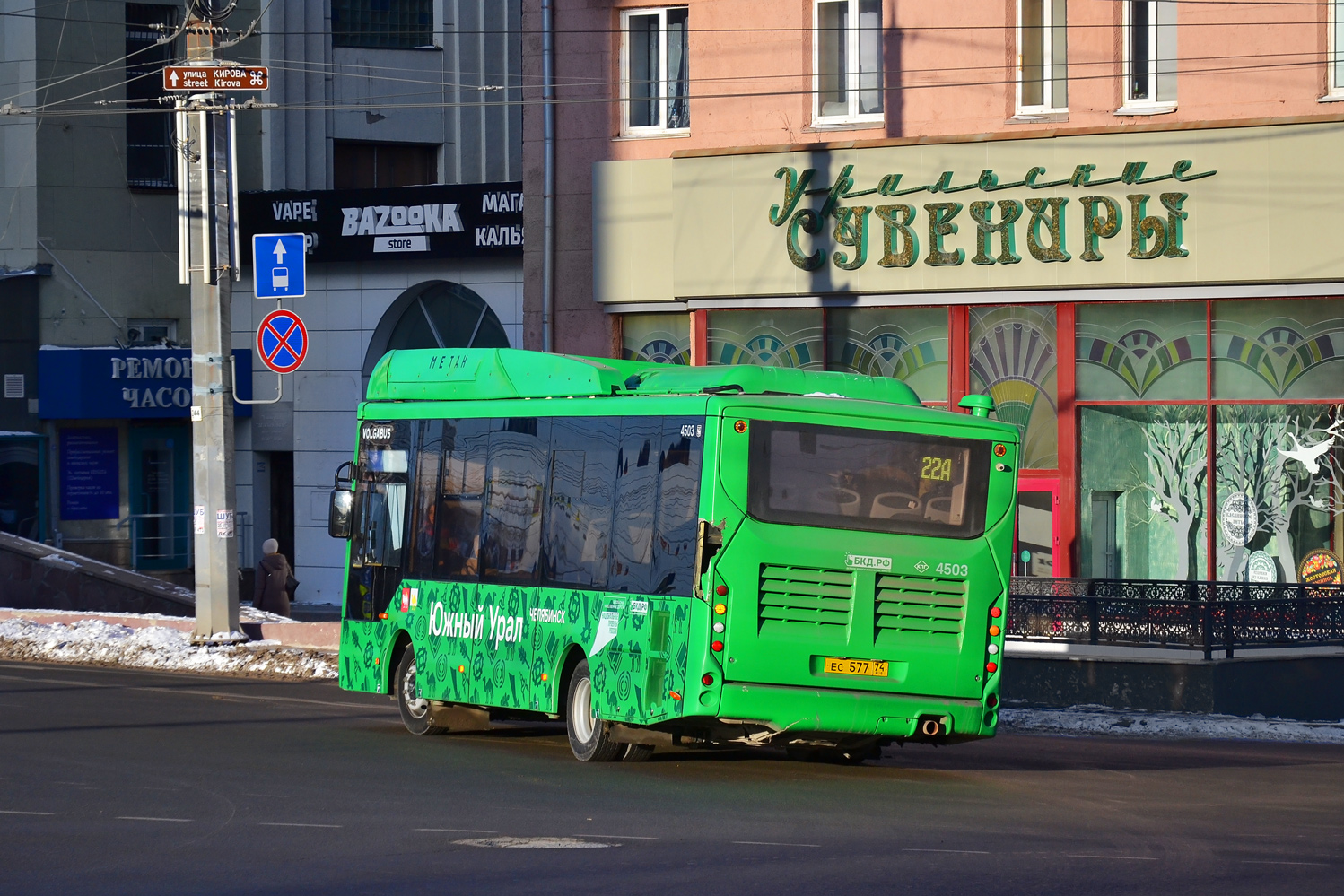 Челябинская область, Volgabus-4298.G4 (CNG) № 4503