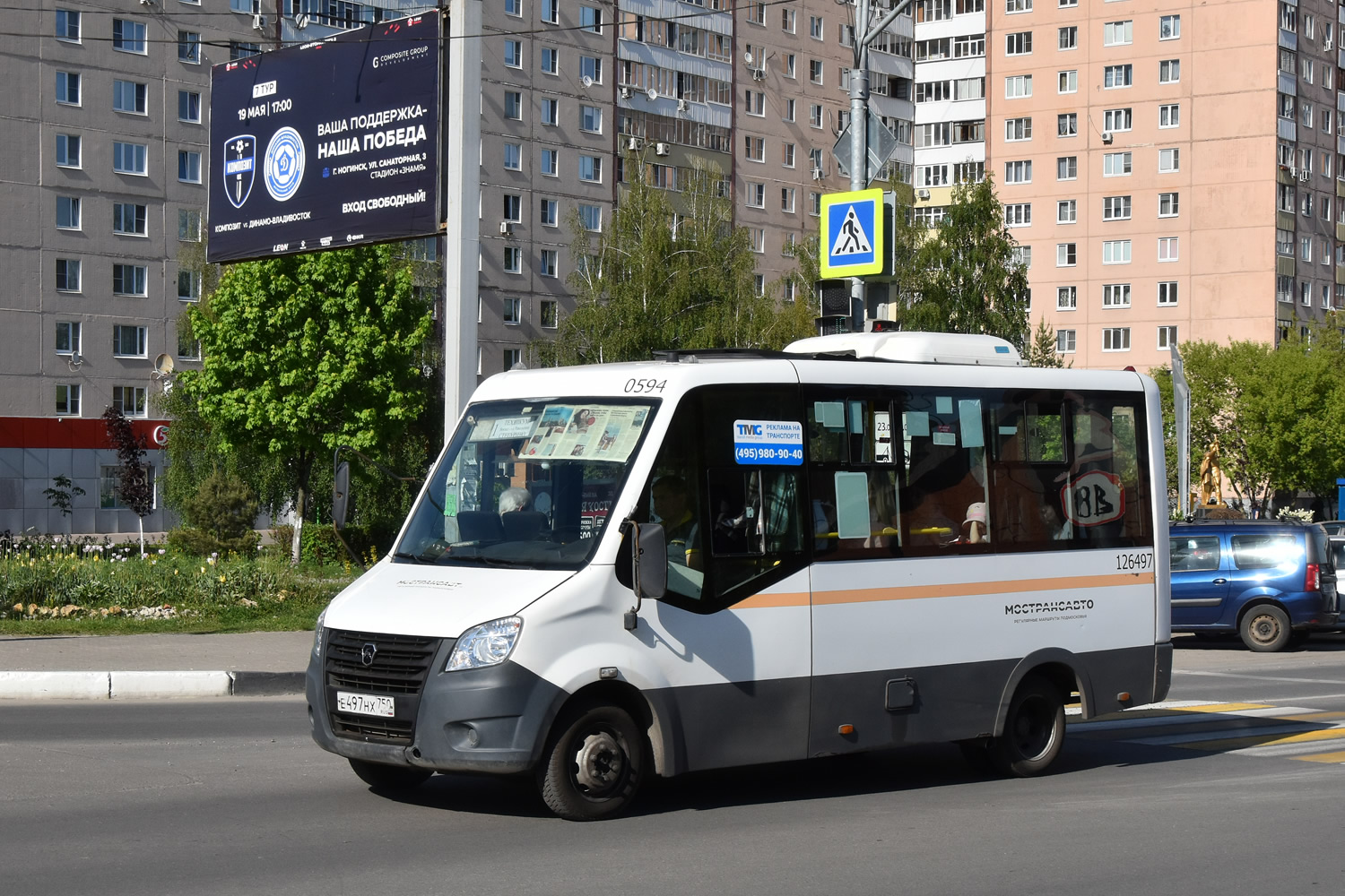 Московская область, ГАЗ-A64R42 Next № 126497