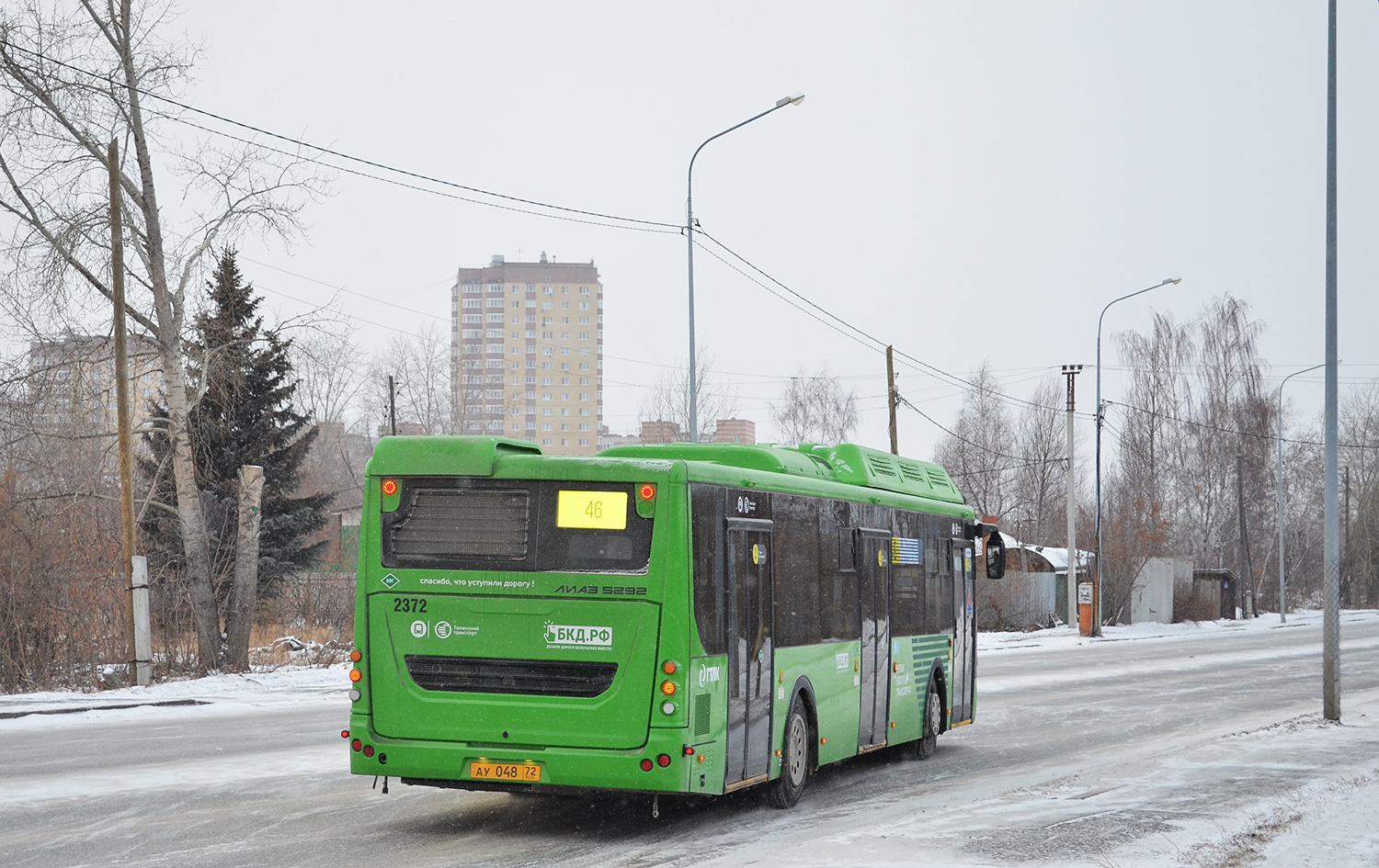 Тюменская область, ЛиАЗ-5292.67 (CNG) № 2372