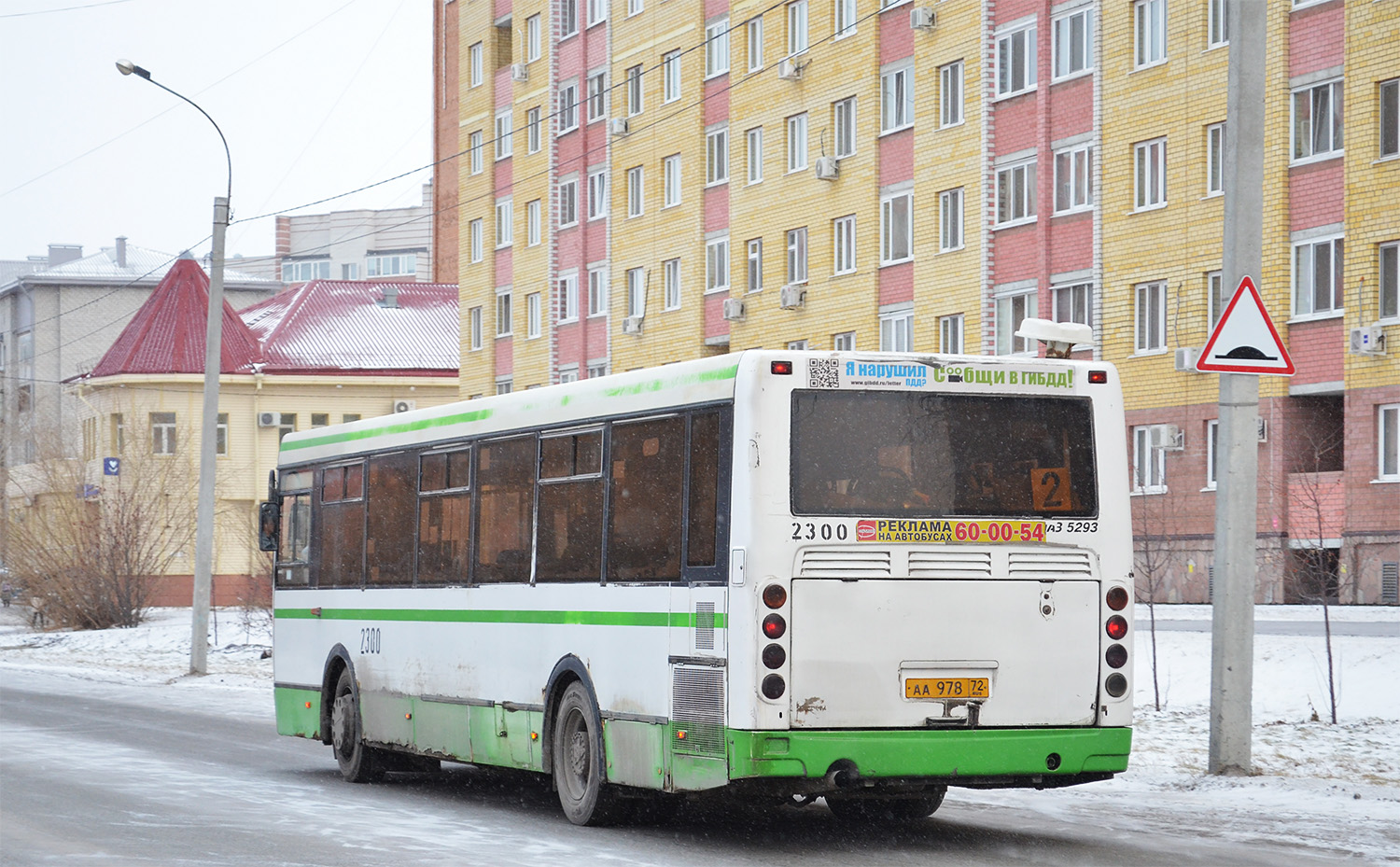 Тюменская область, ЛиАЗ-5293.53 № 2300