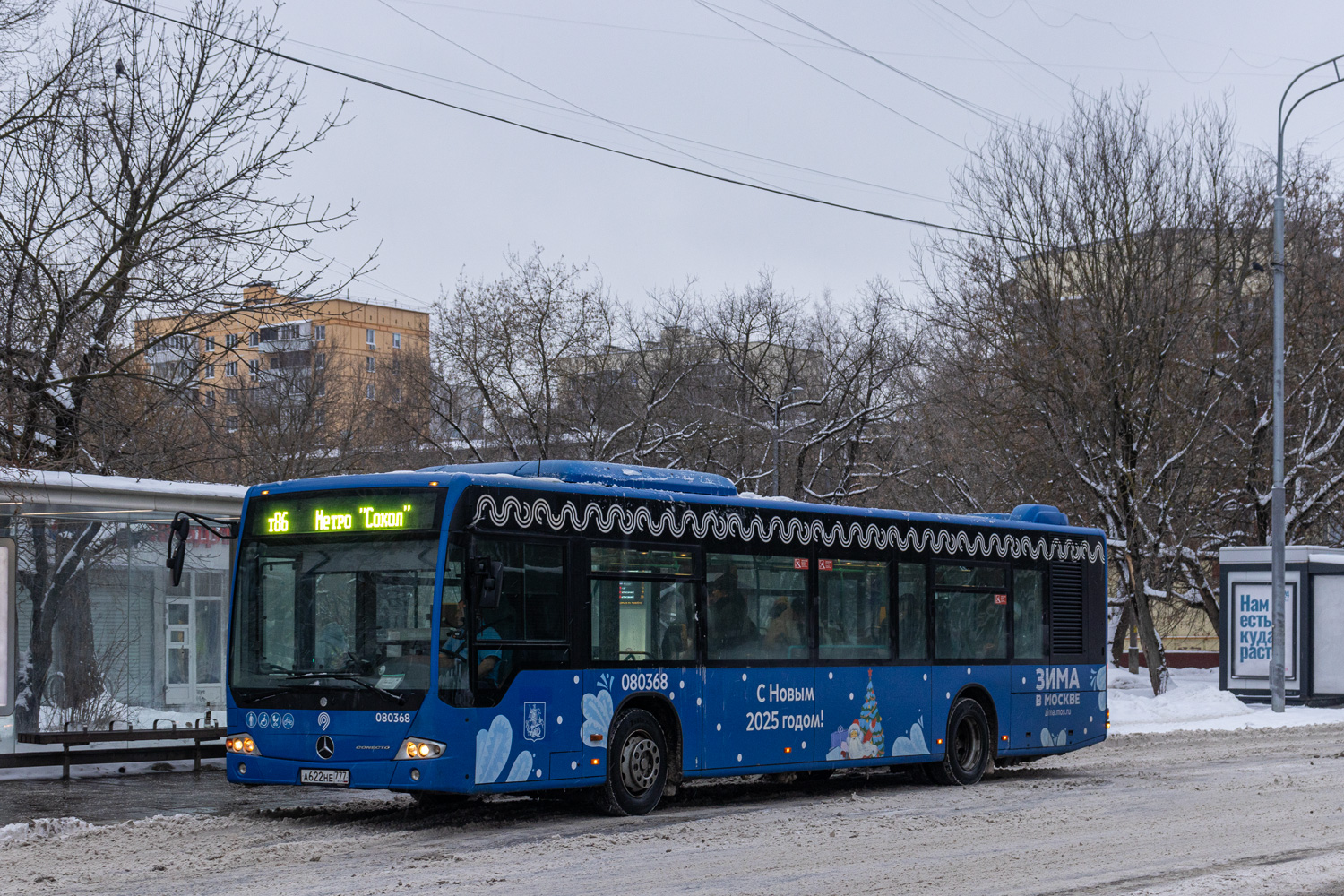 Москва, Mercedes-Benz Conecto II № 080368