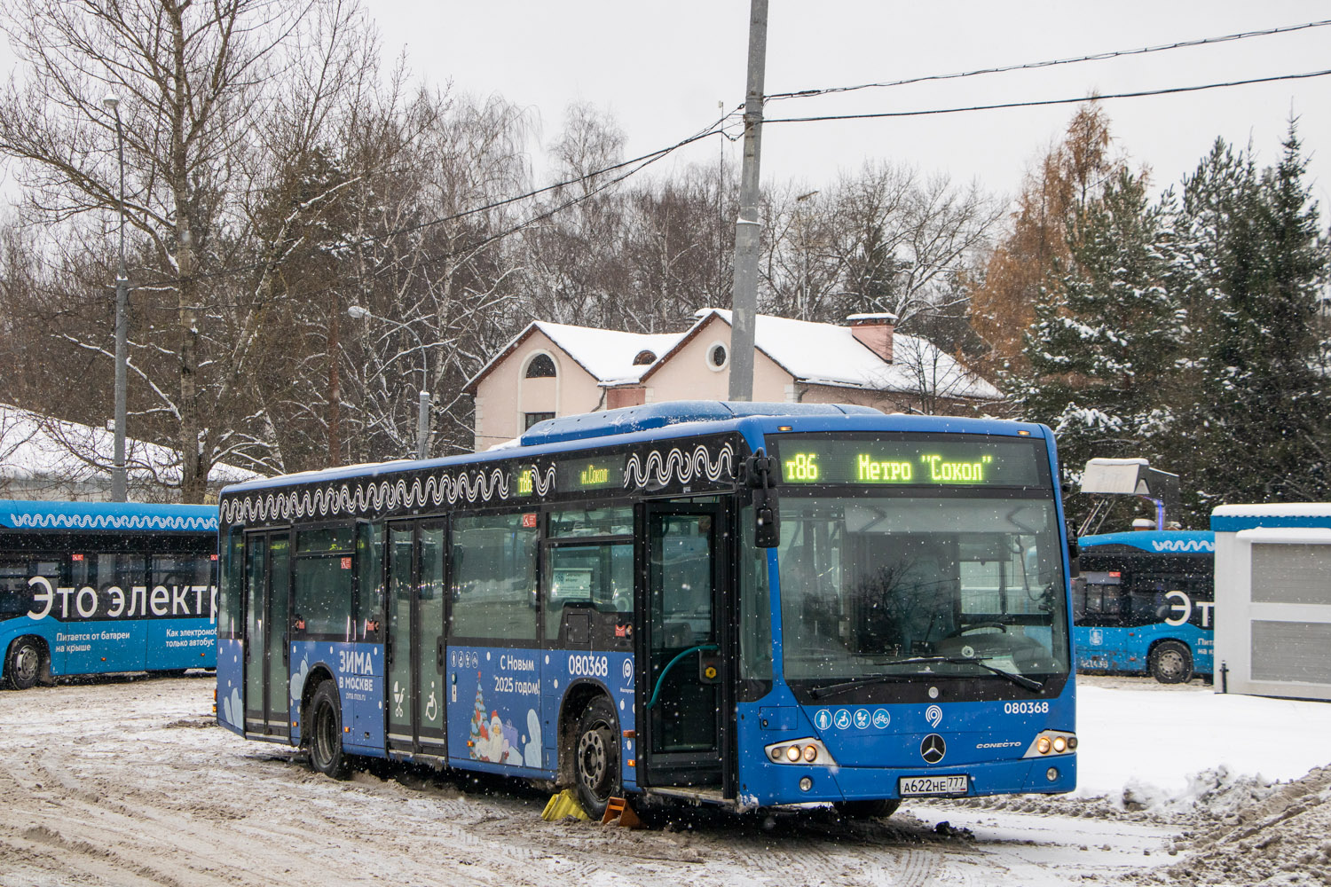 Москва, Mercedes-Benz Conecto II № 080368