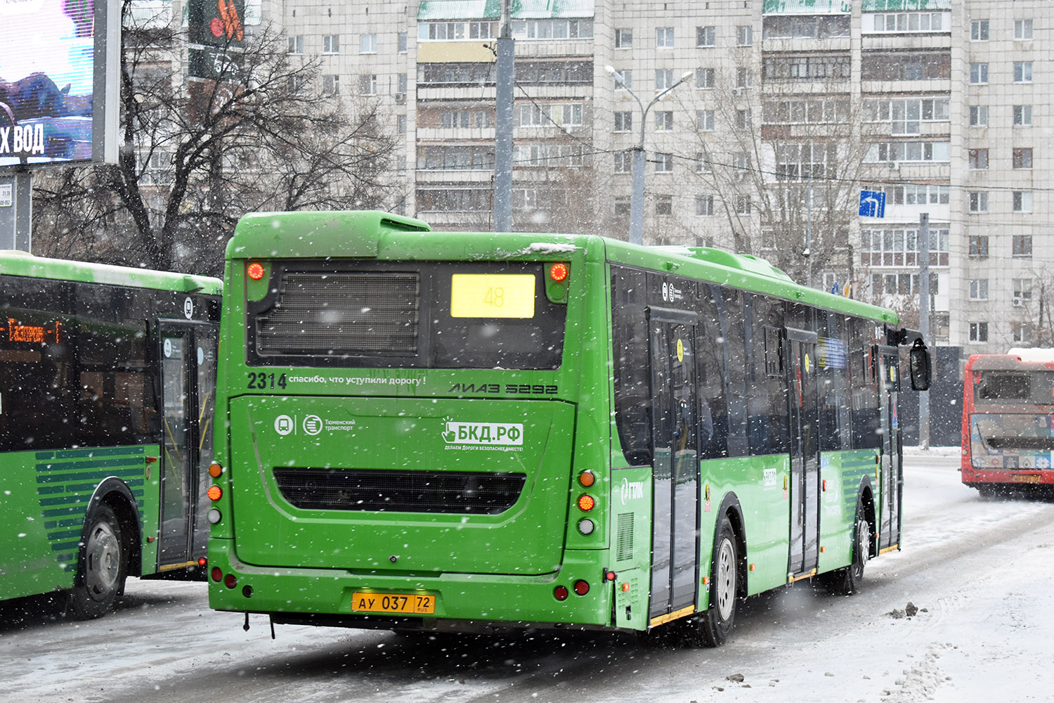 Тюменская область, ЛиАЗ-5292.65 № 2314 Тюменская область, ЛиАЗ-5292.65 № 2314