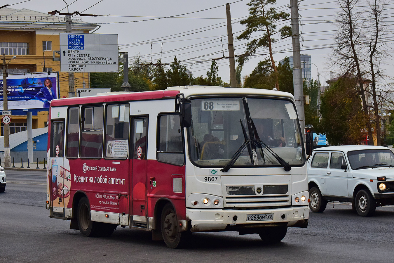 Волгоградская область, ПАЗ-320302-11 № 9867