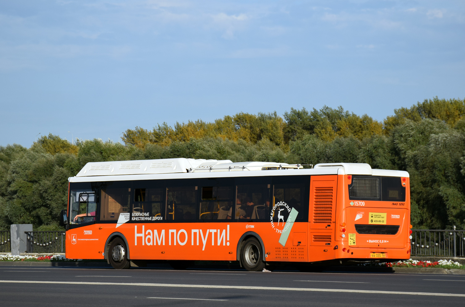 Нижегородская область, ЛиАЗ-5292.67 (CNG) № 15709