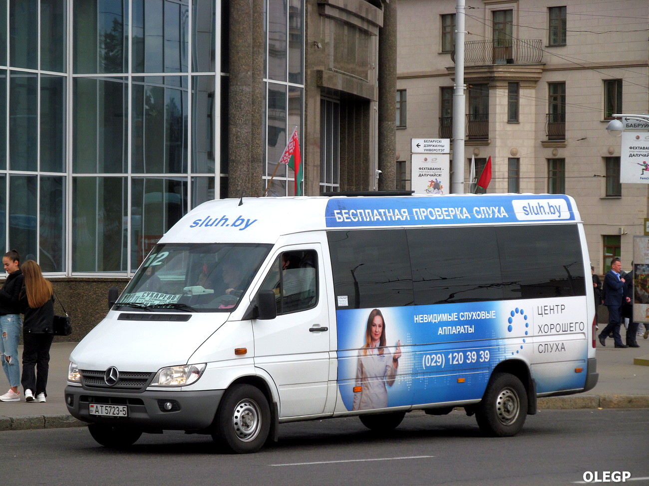 Минск, Mercedes-Benz Sprinter W909 311CDI (XDN) № АТ 5723-5 Минск, Mercedes-Benz Sprinter W909 311CDI (XDN) № АТ 5723-5