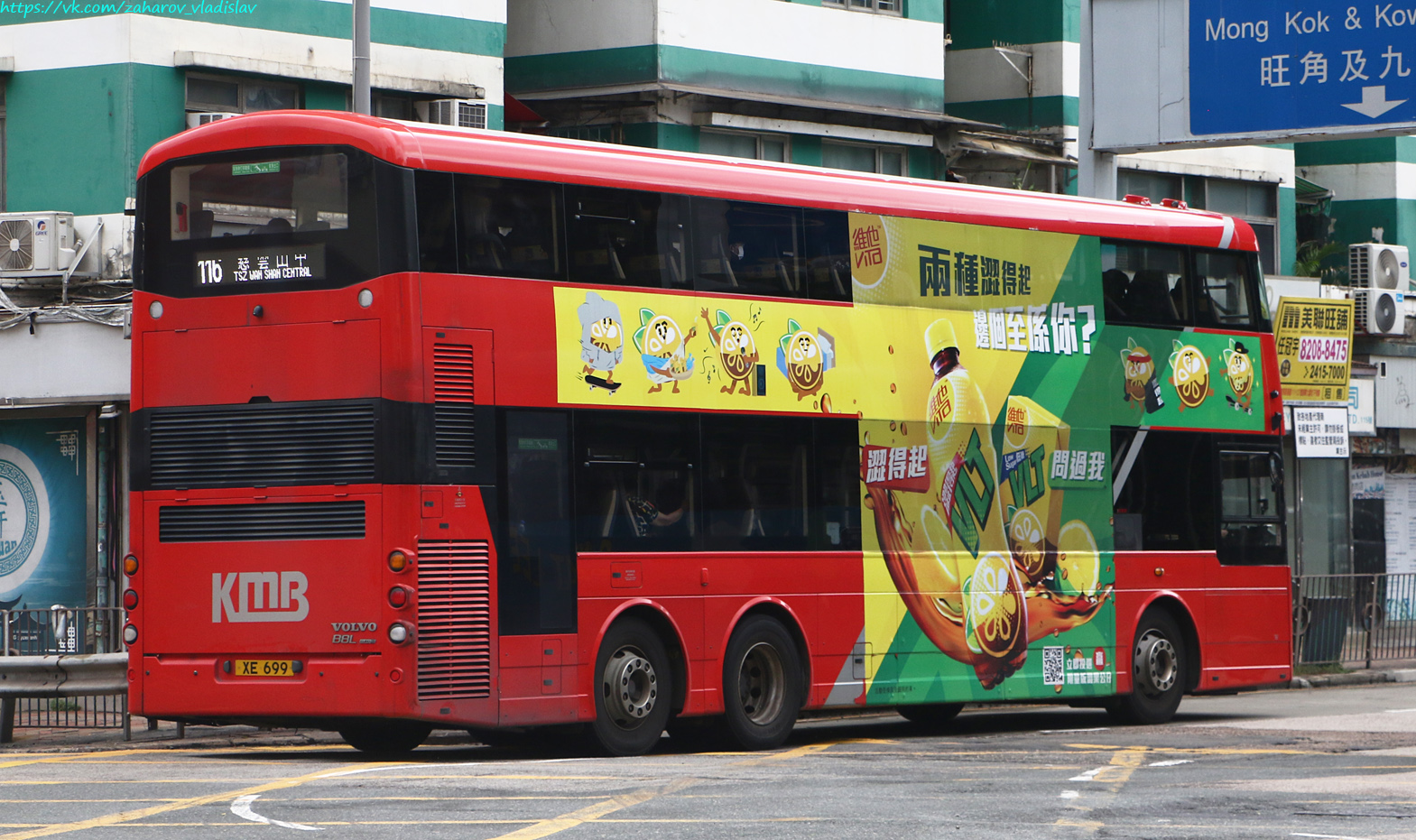 Гонконг, Wright Eclipse Gemini 3 № V6B180