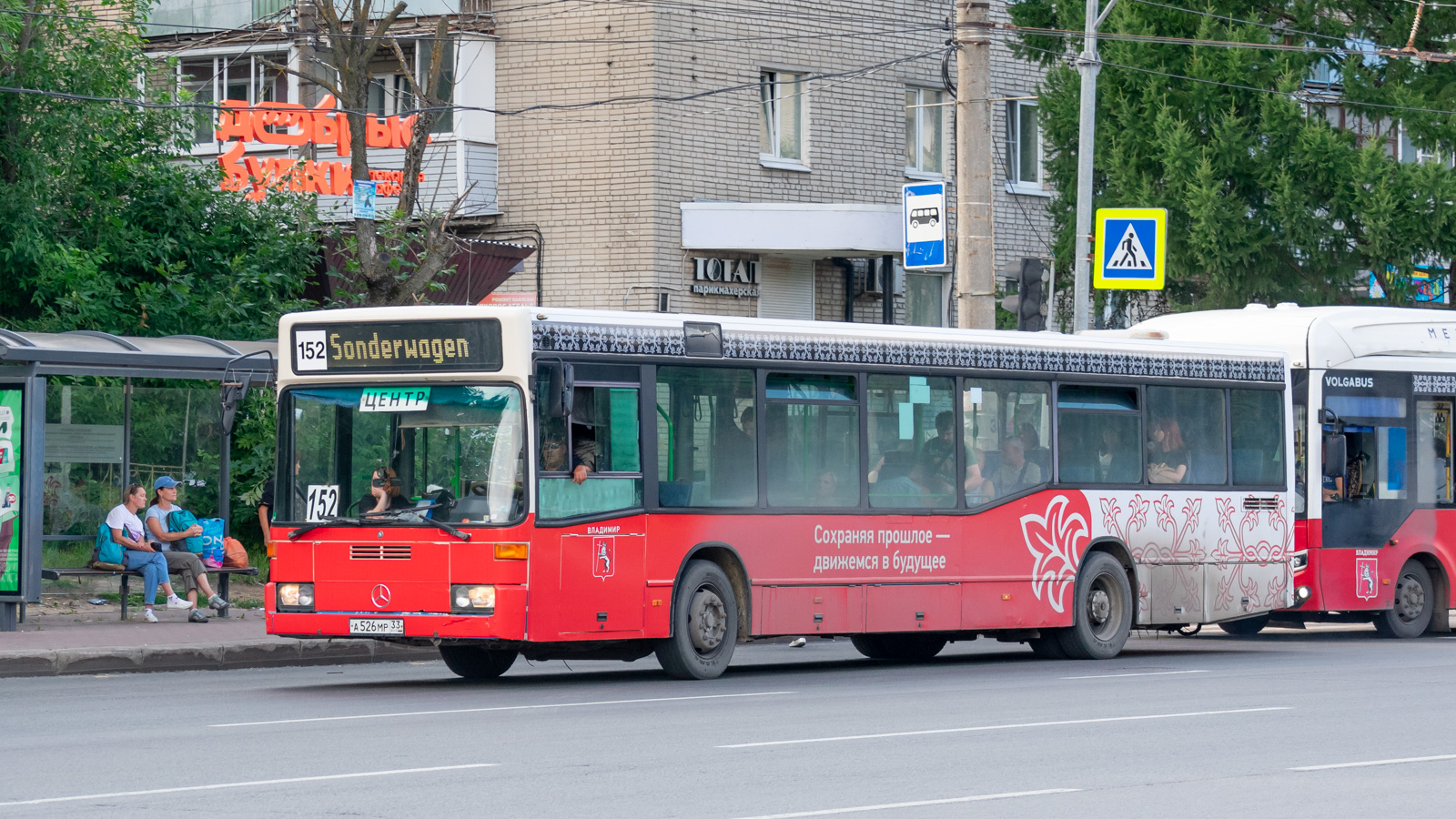 Владимирская область, Mercedes-Benz O405N2 № А 526 МР 33