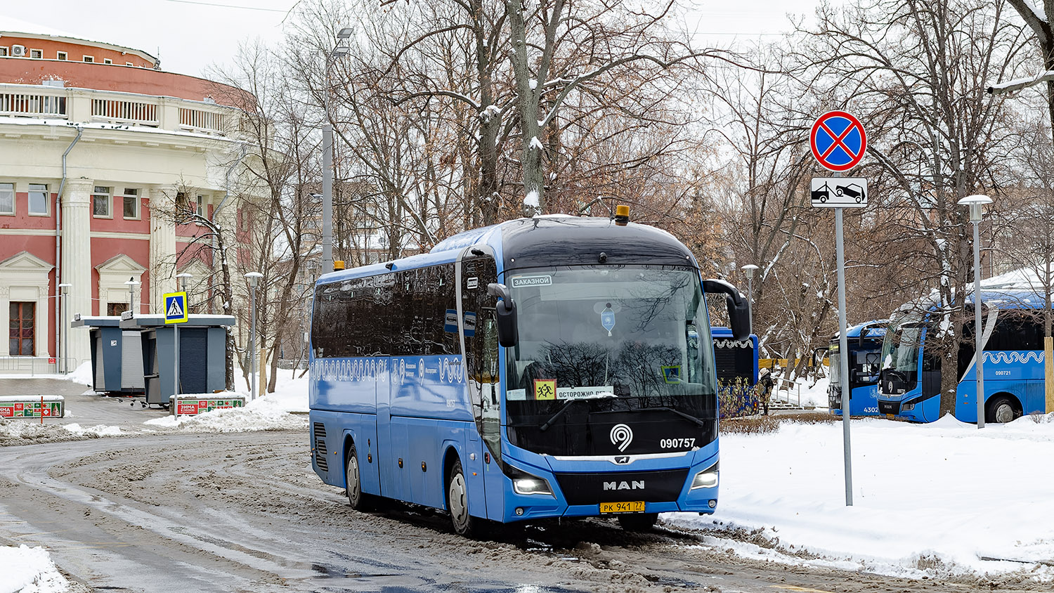 Москва, MAN R07 Lion's Coach RHC444 № 090757