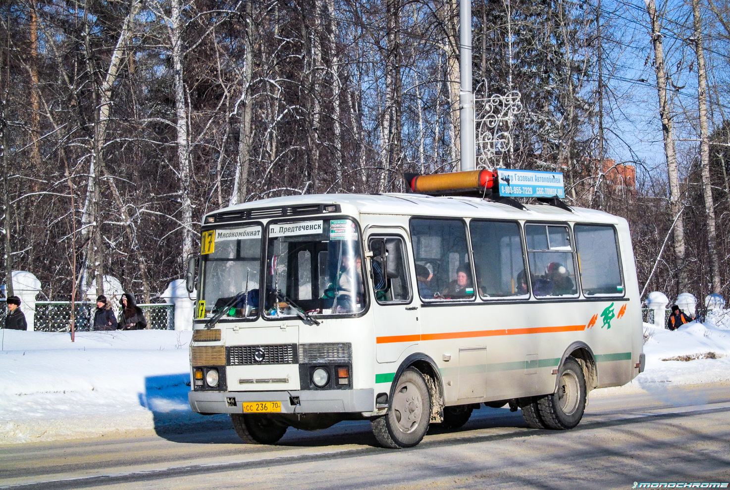 Томская область, ПАЗ-32054 № СС 236 70