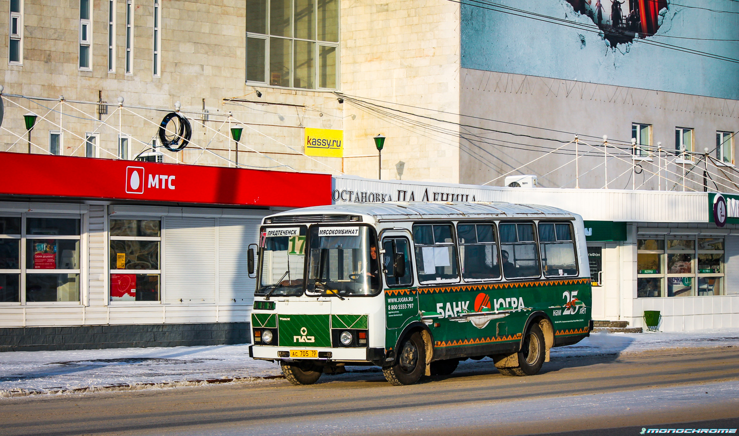 Томская область, ПАЗ-3205-110 № АС 705 70