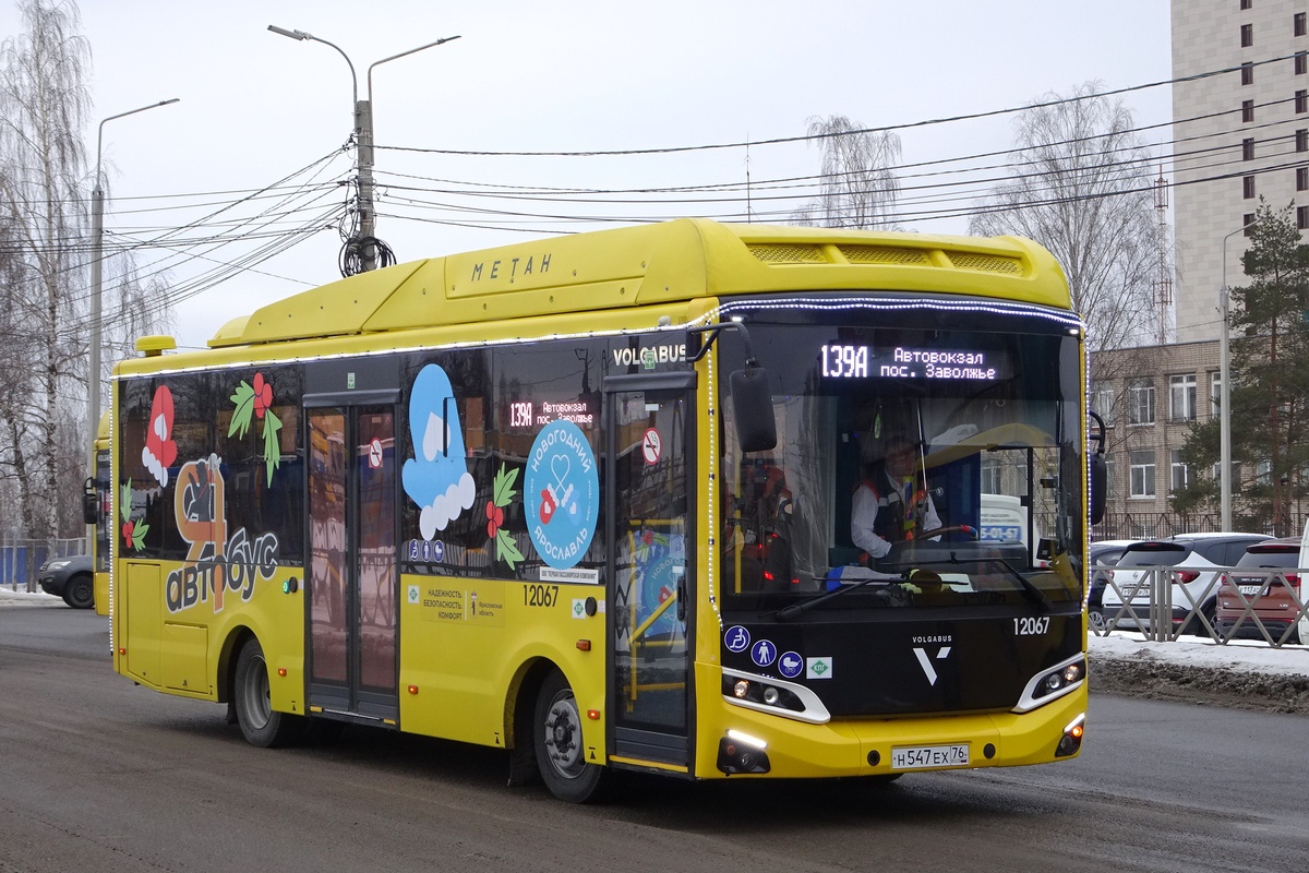 Ярославская область, Volgabus-4298.G4 (CNG) № 12067