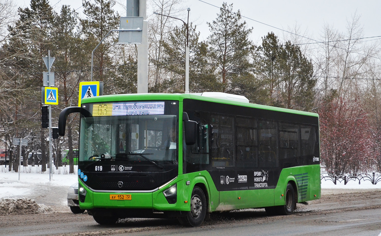 Тюменская область, ПАЗ-422320-04 "Citymax 9" № 619