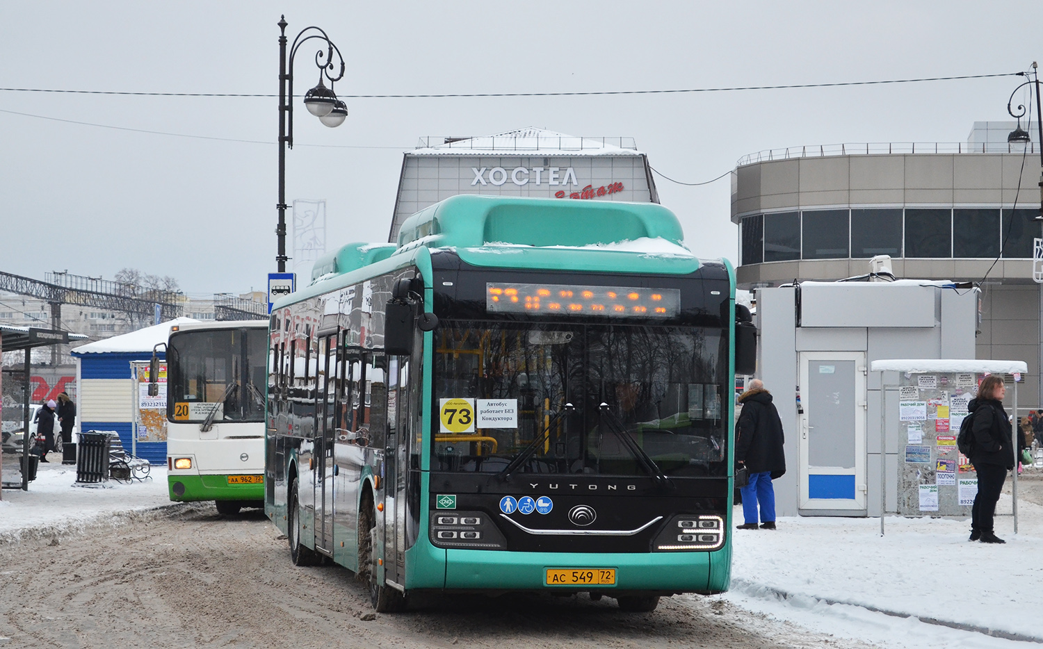 Тюменская область, Yutong ZK6116HG № АС 549 72