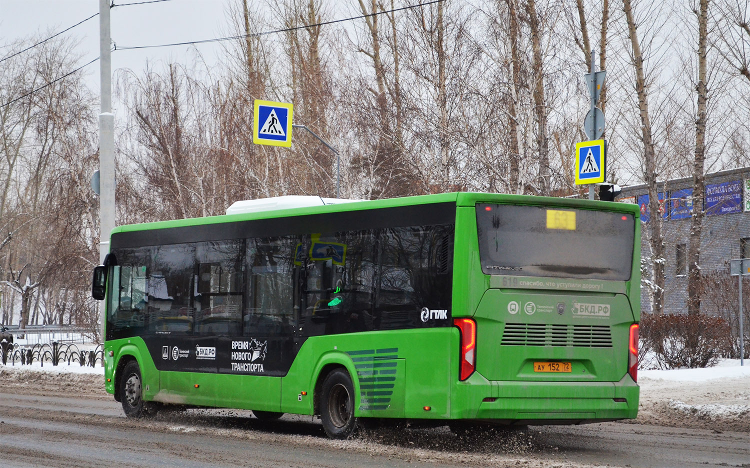 Тюменская область, ПАЗ-422320-04 "Citymax 9" № 619