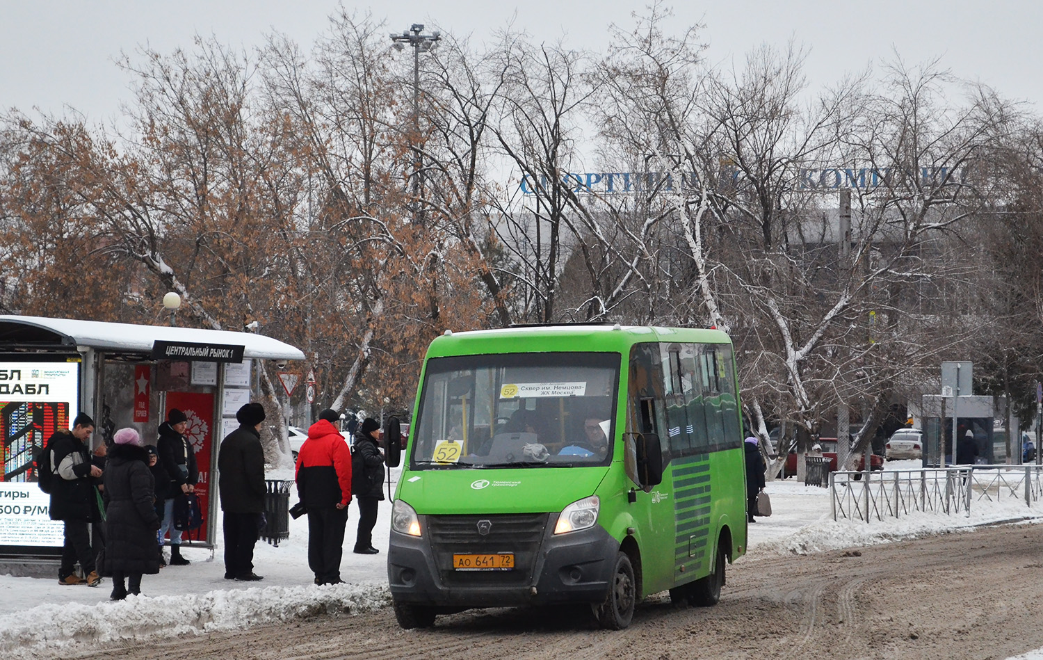 Тюменская область, ГАЗ-A64R45 Next № АО 641 72