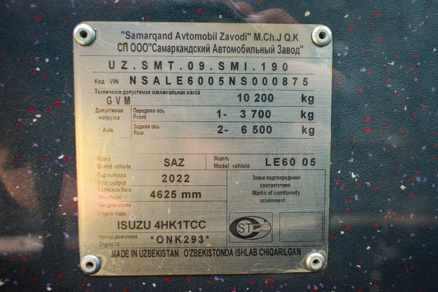 Узбекистан, SAZ LE60 № 07020