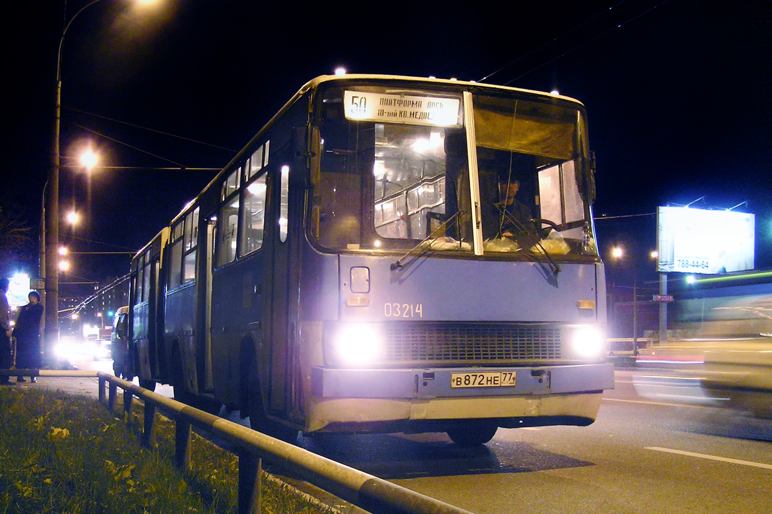 Москва, Ikarus 280.08 № 03214