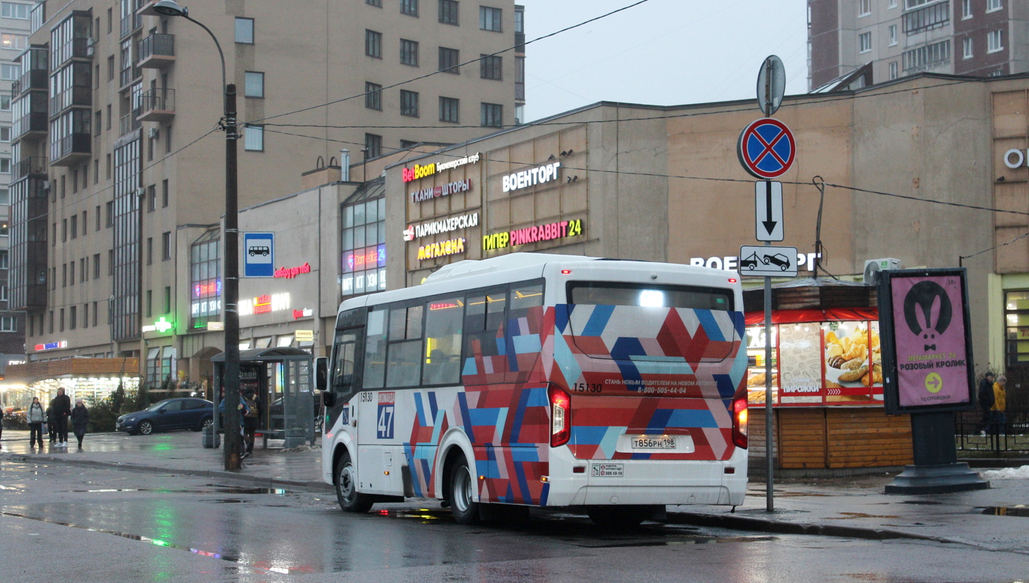 Санкт-Петербург, ПАЗ-320435-04 "Vector Next" № 15130