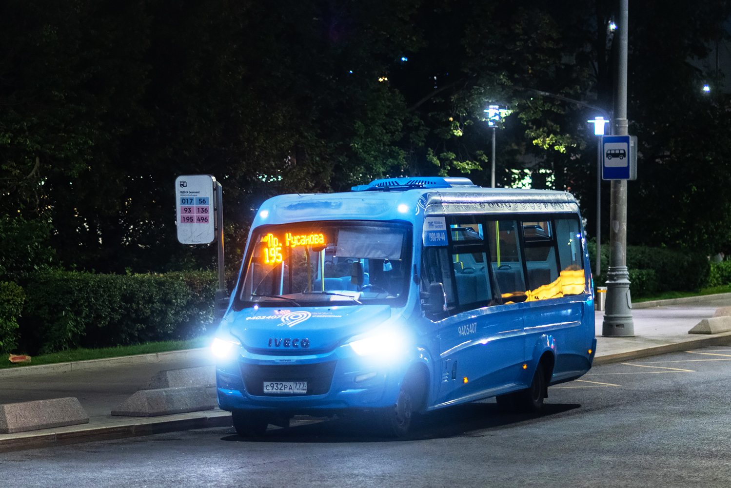 Москва, Нижегородец-VSN700 (IVECO) № 9405407