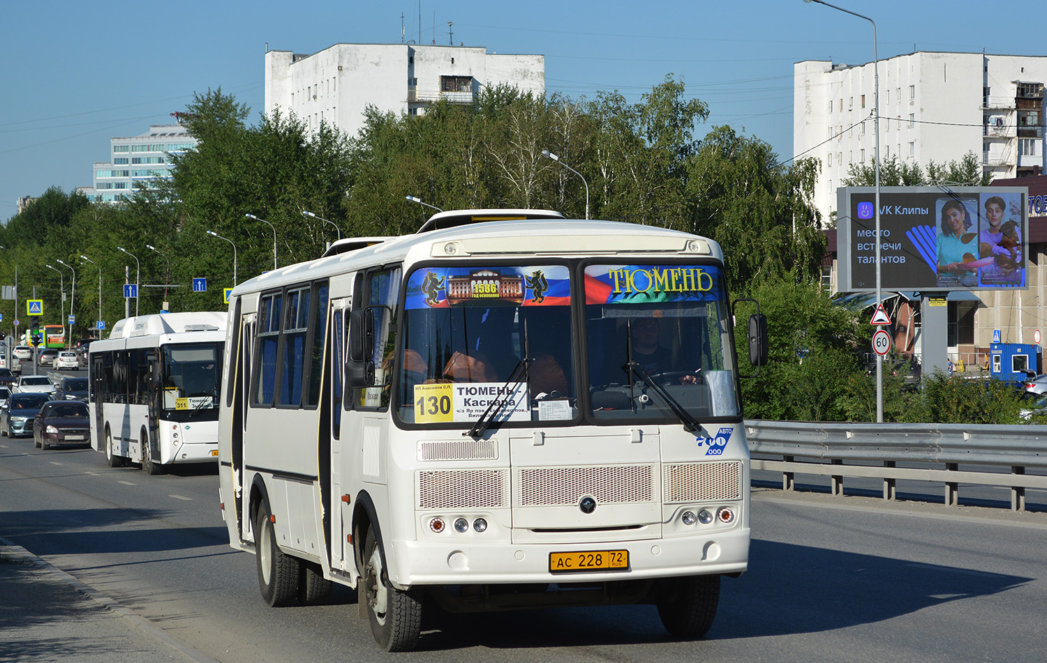 Тюменская область, ПАЗ-4234-05 № АС 228 72