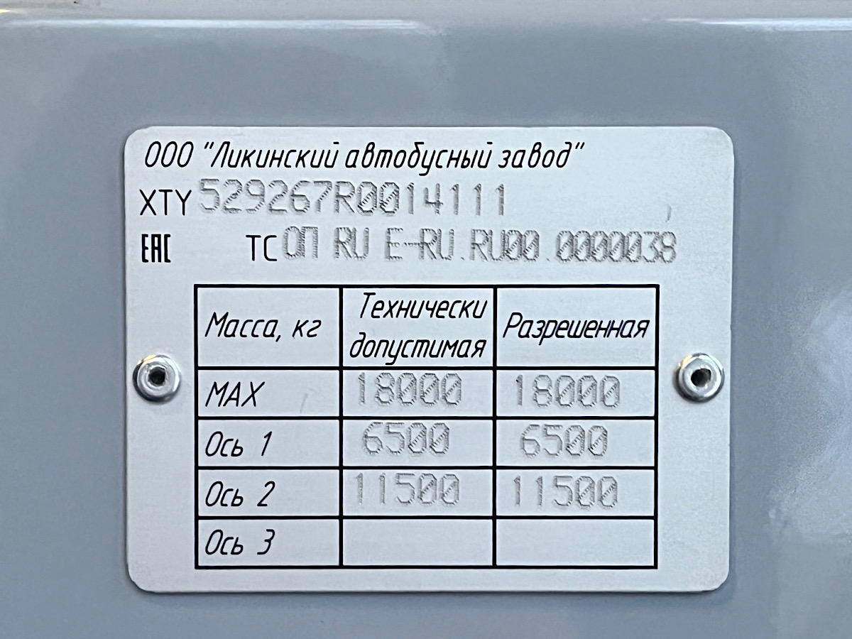 Архангельская область, ЛиАЗ-5292.67 (CNG) № Р 662 ВМ 29