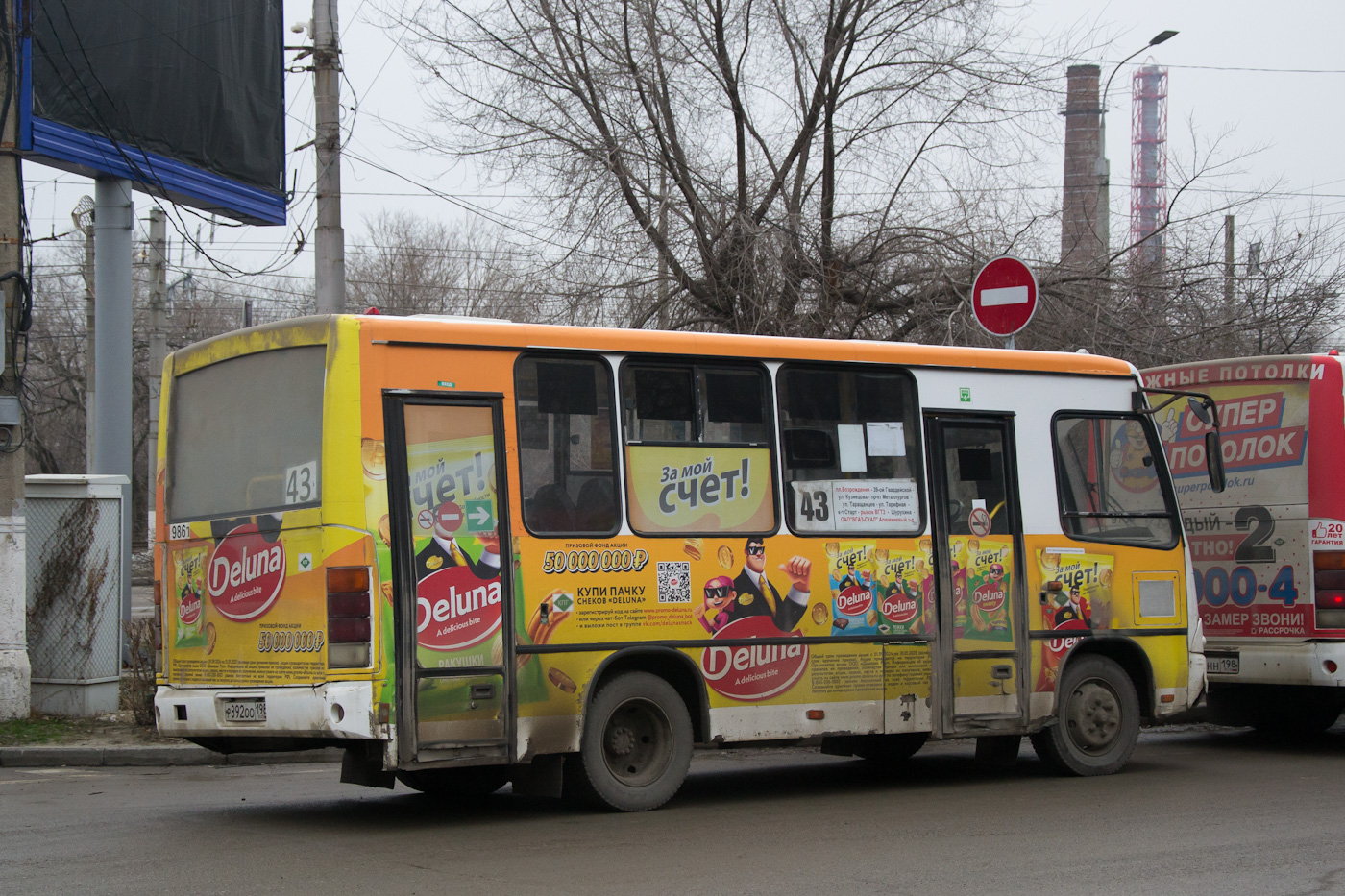 Волгоградская область, ПАЗ-320302-11 № 9861