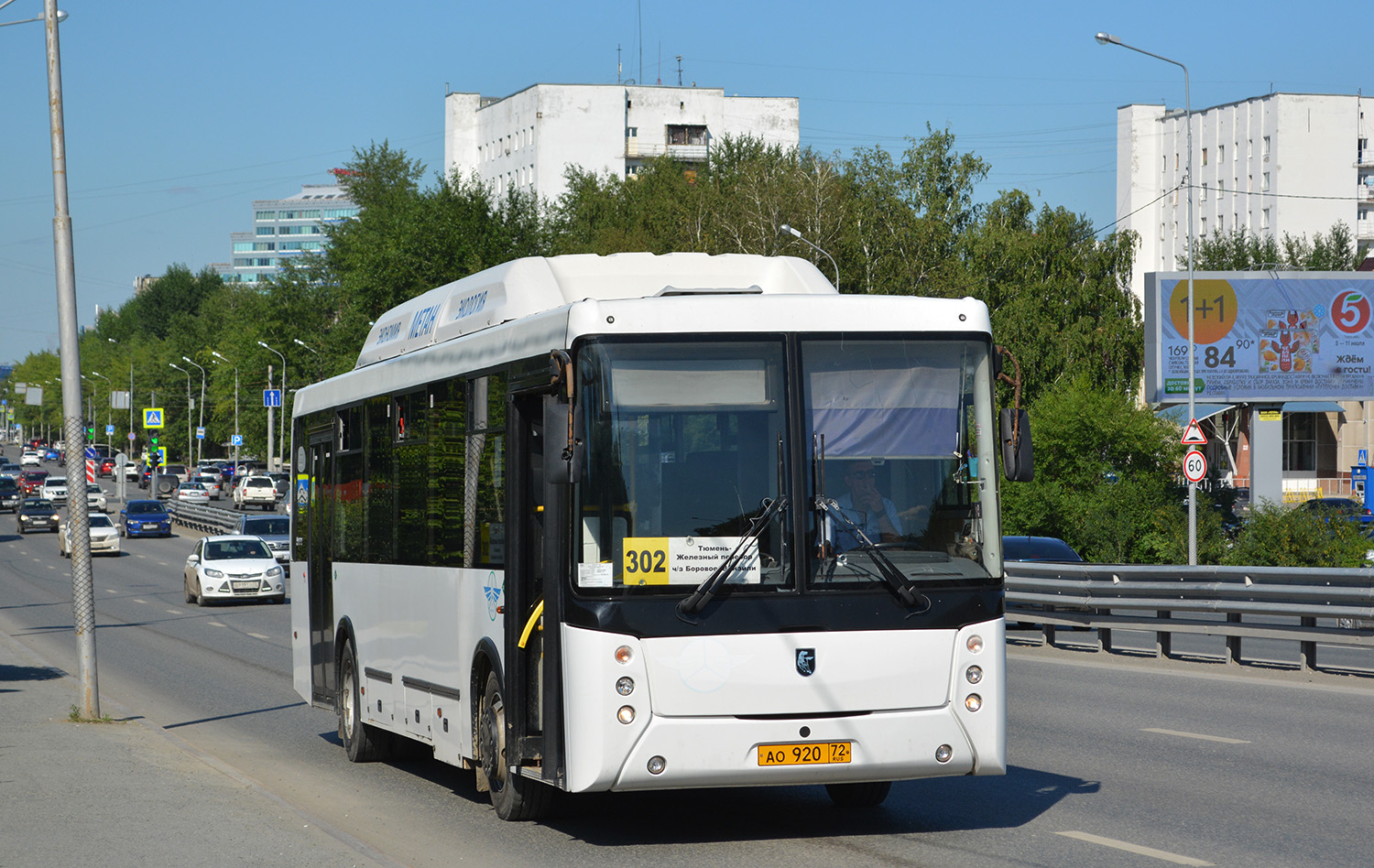 Тюменская область, НефАЗ-5299-11-31 № АО 920 72 Тюменская область, НефАЗ-5299-11-31 № АО 920 72