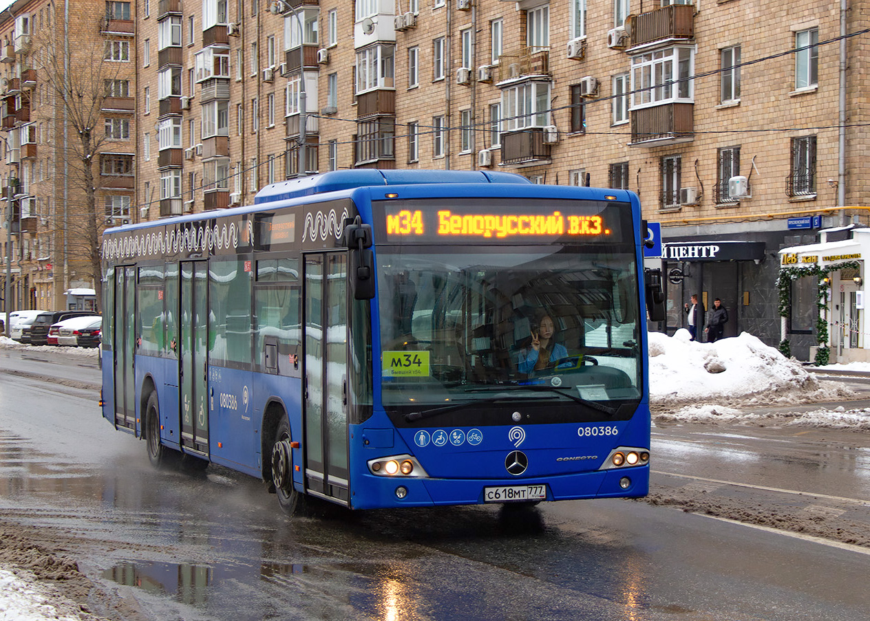 Москва, Mercedes-Benz Conecto II № 080386