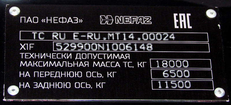 Башкортостан, НефАЗ-5299-30-57 № 6865