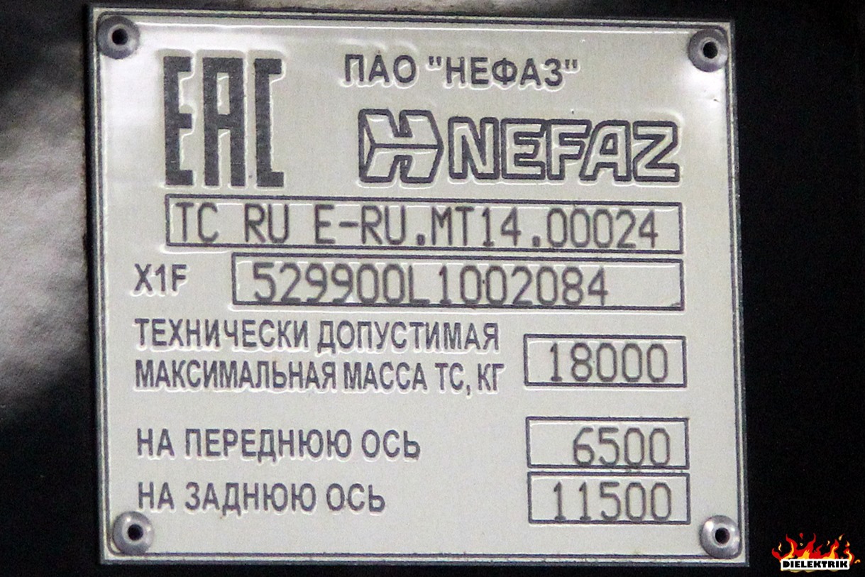 Москва, НефАЗ-5299-40-52 № 160312