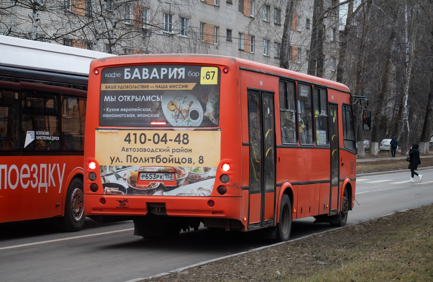 Нижегородская область, ПАЗ-320414-05 "Вектор" № Р 653 РК 152