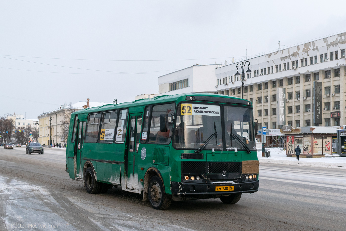 Свердловская область, ПАЗ-4234-04 № КМ 730 66