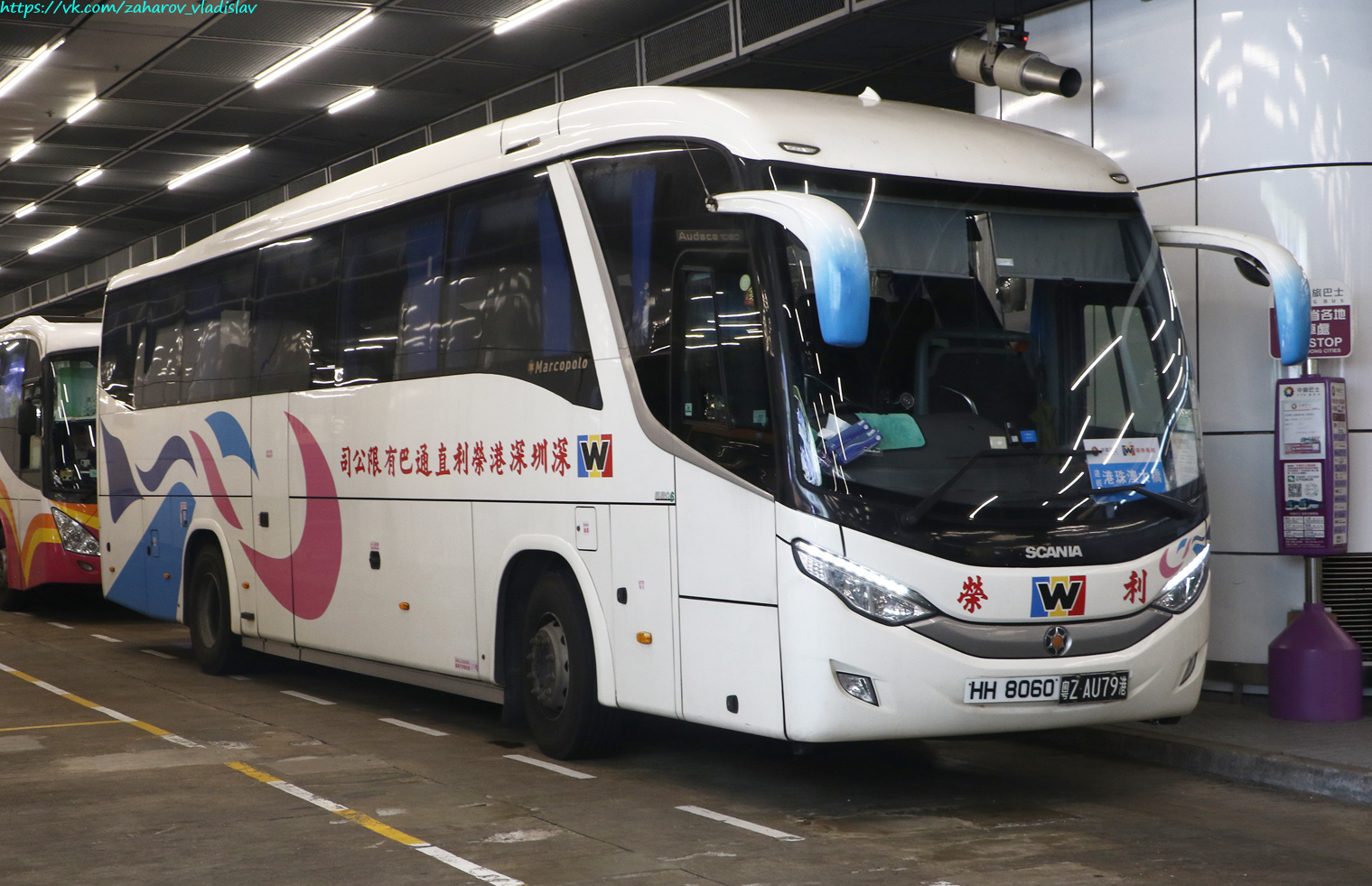 Hong Kong, Marcopolo Audace 1050 № 粤Z AU79港