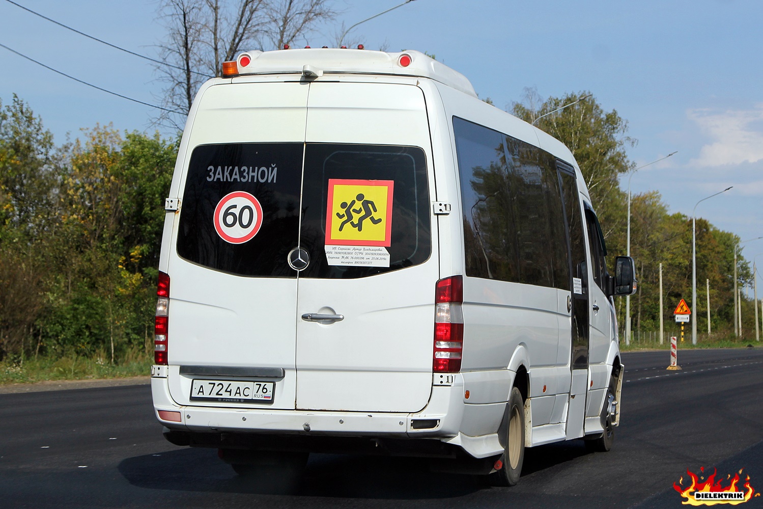 Ярославская область, Луидор-22340C (MB Sprinter 515CDI) № А 724 АС 76