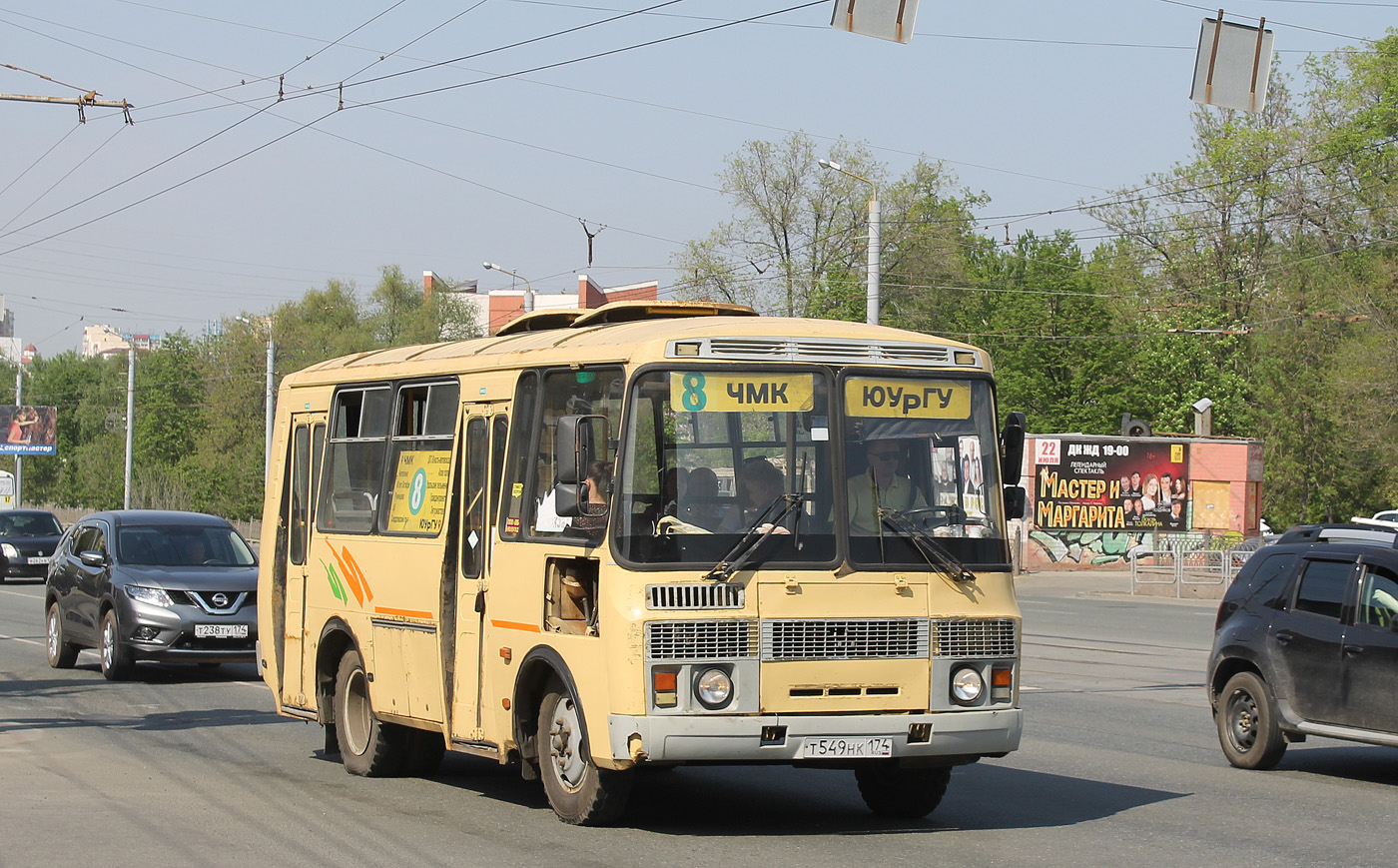 Челябинская область, ПАЗ-32054 № Т 549 НК 174