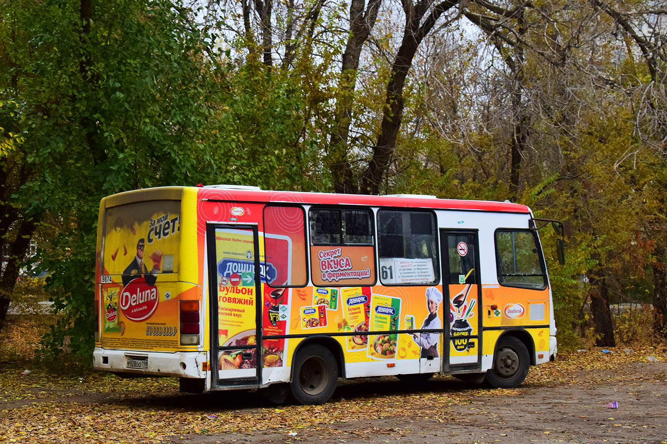 Волгоградская область, ПАЗ-320302-11 № 9874