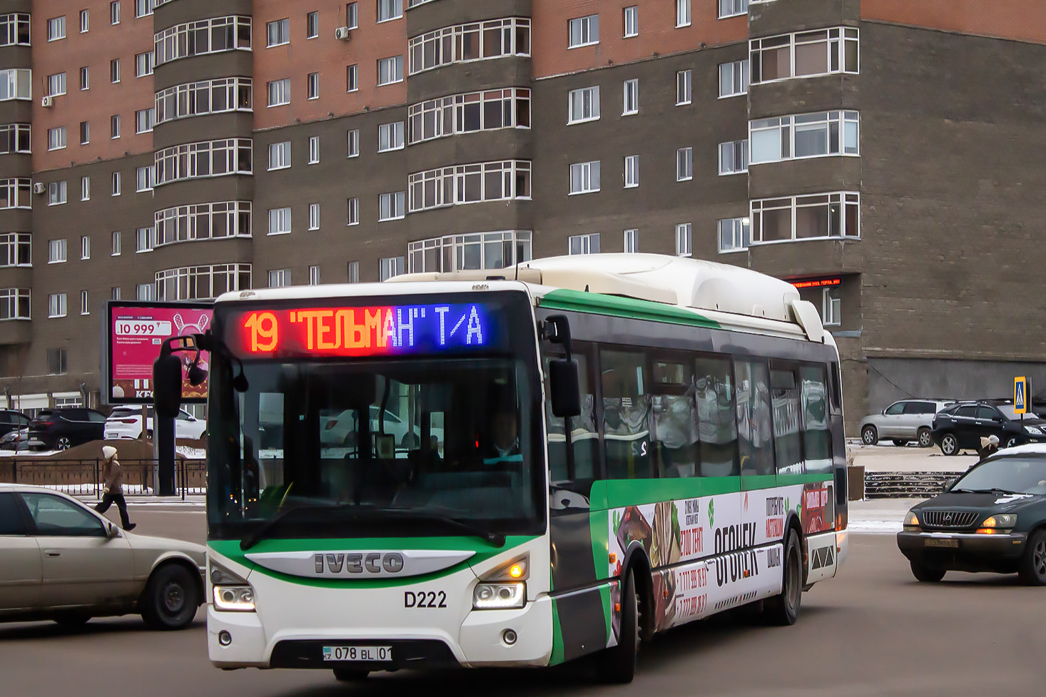 Астана, IVECO Urbanway 12M Hybrid (СарыаркаАвтоПром) № D222