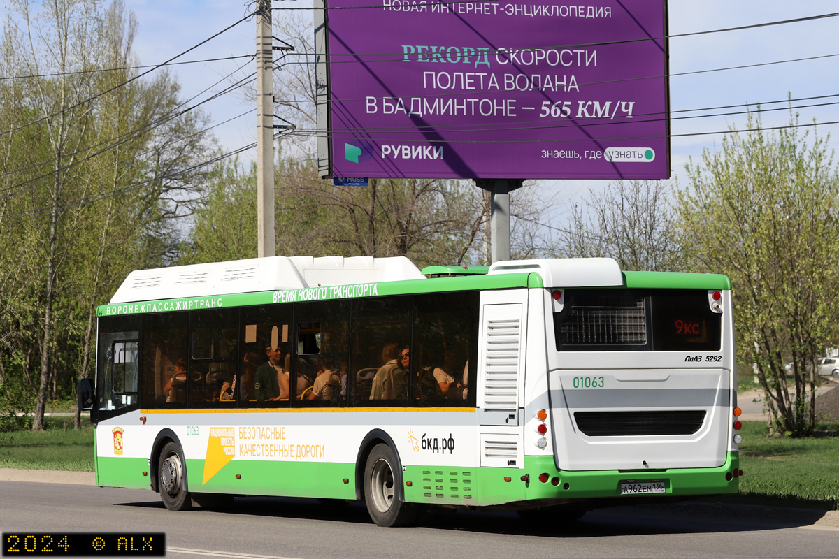 Воронежская область, ЛиАЗ-5292.67 (CNG) № 01063