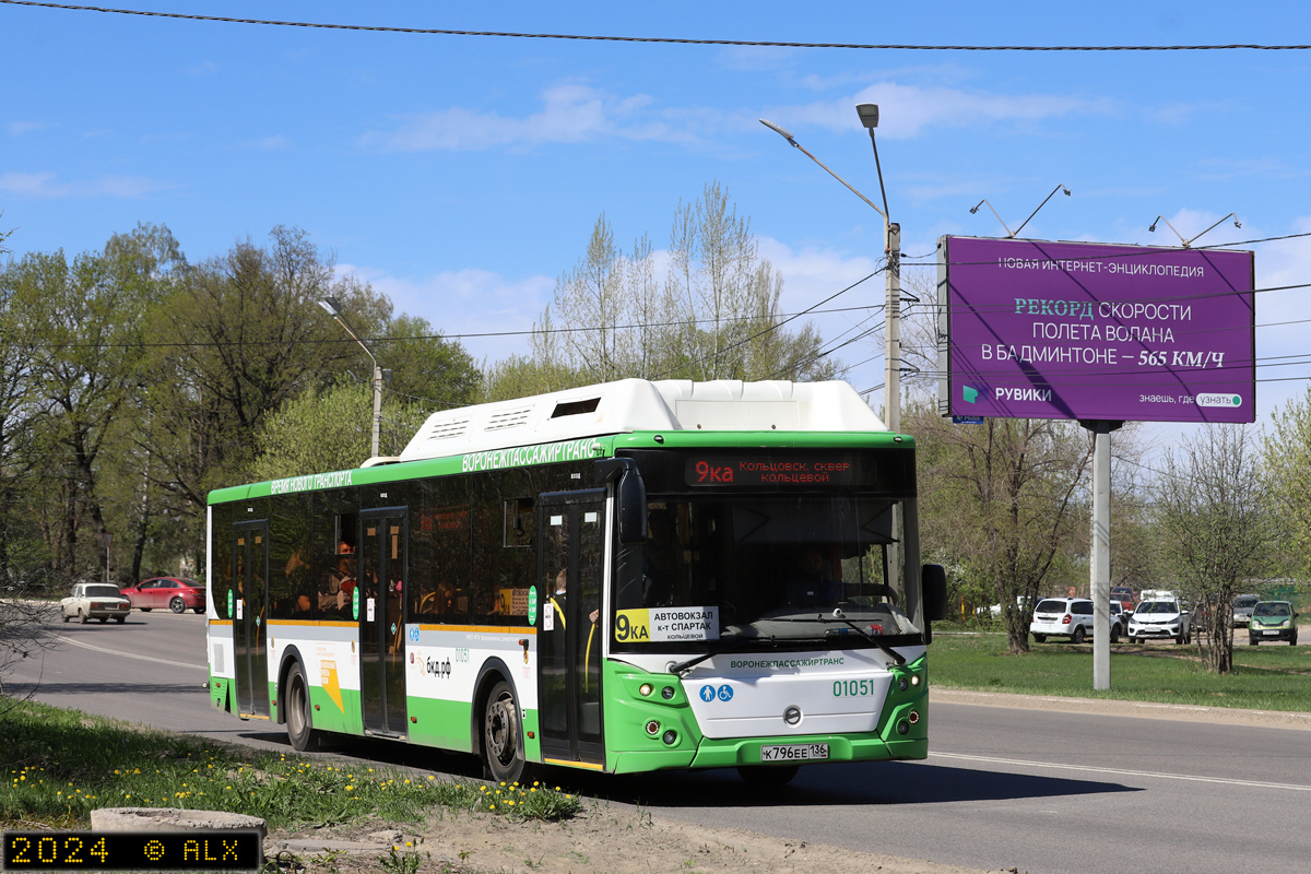 Воронежская область, ЛиАЗ-5292.67 (CNG) № 01051