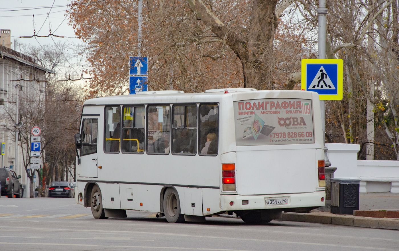 Севастополь, ПАЗ-320402-05 № А 351 ХК 92