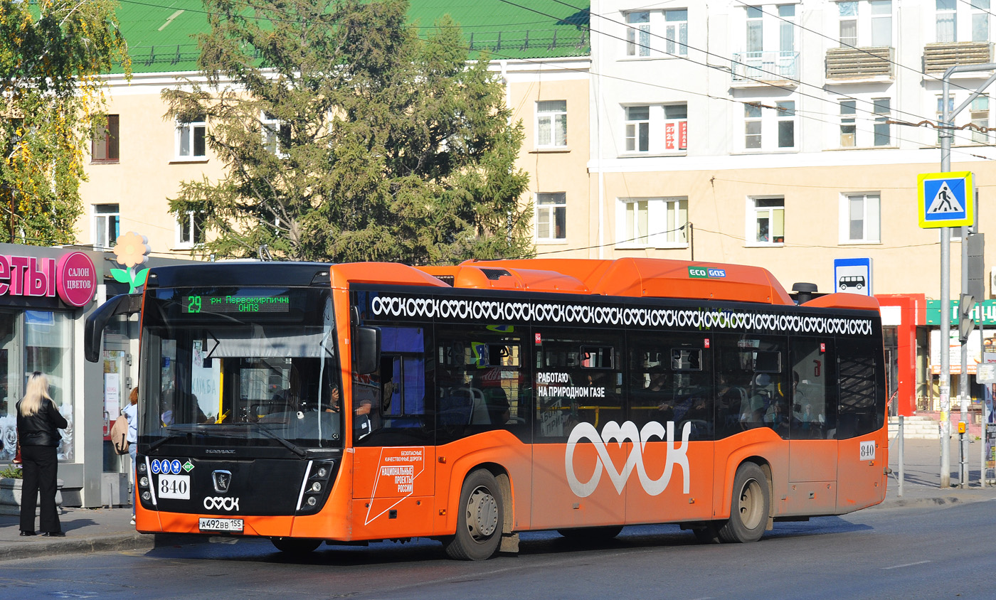 Омская область, НефАЗ-5299-40-57 (CNG) № 840