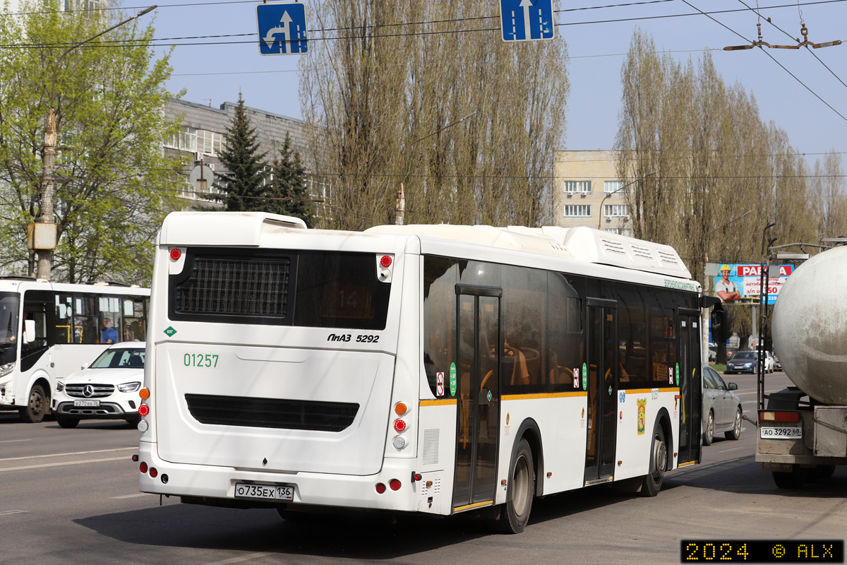 Воронежская область, ЛиАЗ-5292.67 (CNG) № 01257