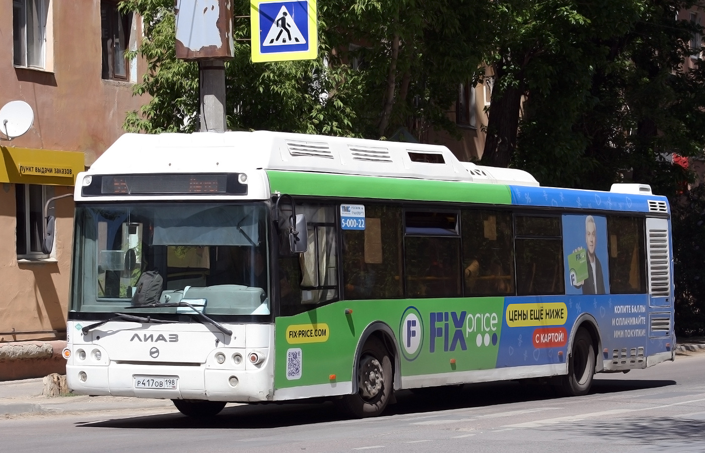 Волгоградская область, ЛиАЗ-5292.67 (CNG) № 4136