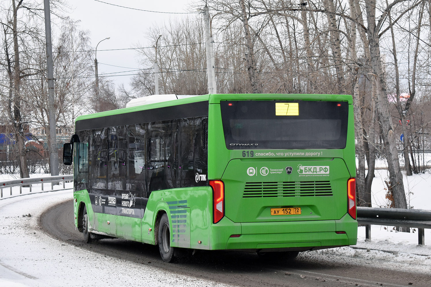 Тюменская область, ПАЗ-422320-04 "Citymax 9" № 619