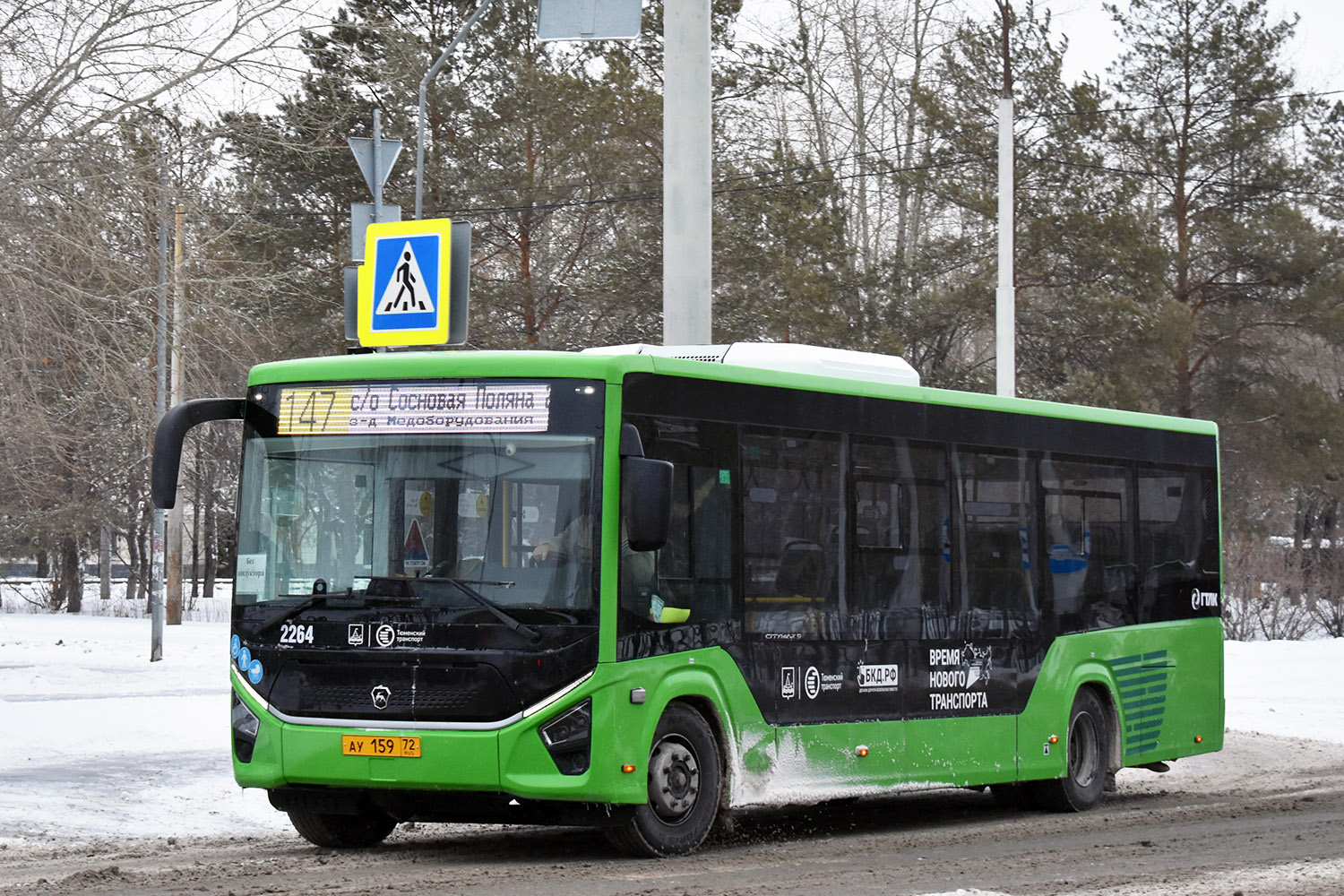 Тюменская область, ПАЗ-422320-04 "Citymax 9" № 2264